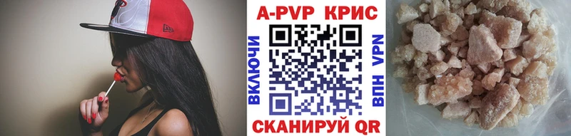 APVP кристаллы  где купить   Циолковский 