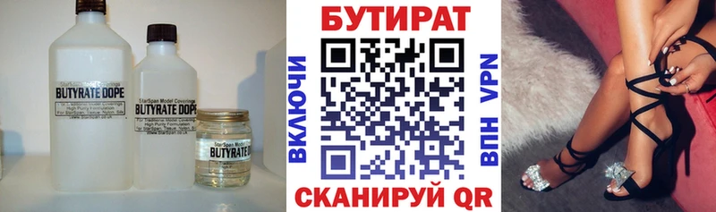 цены наркотик  Циолковский  БУТИРАТ BDO 