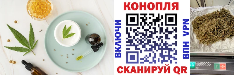 Печенье с ТГК конопля Циолковский