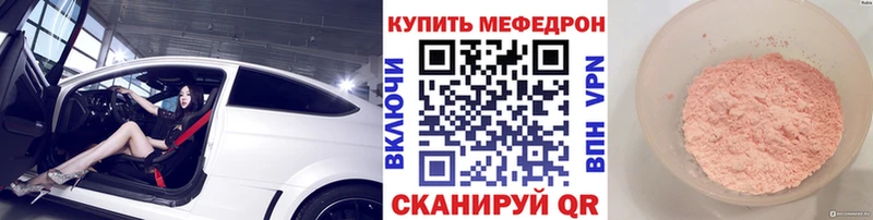 Мефедрон mephedrone  Циолковский 