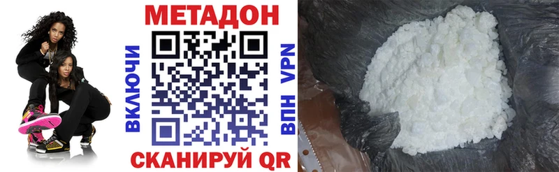 МЕТАДОН кристалл закладки Циолковский